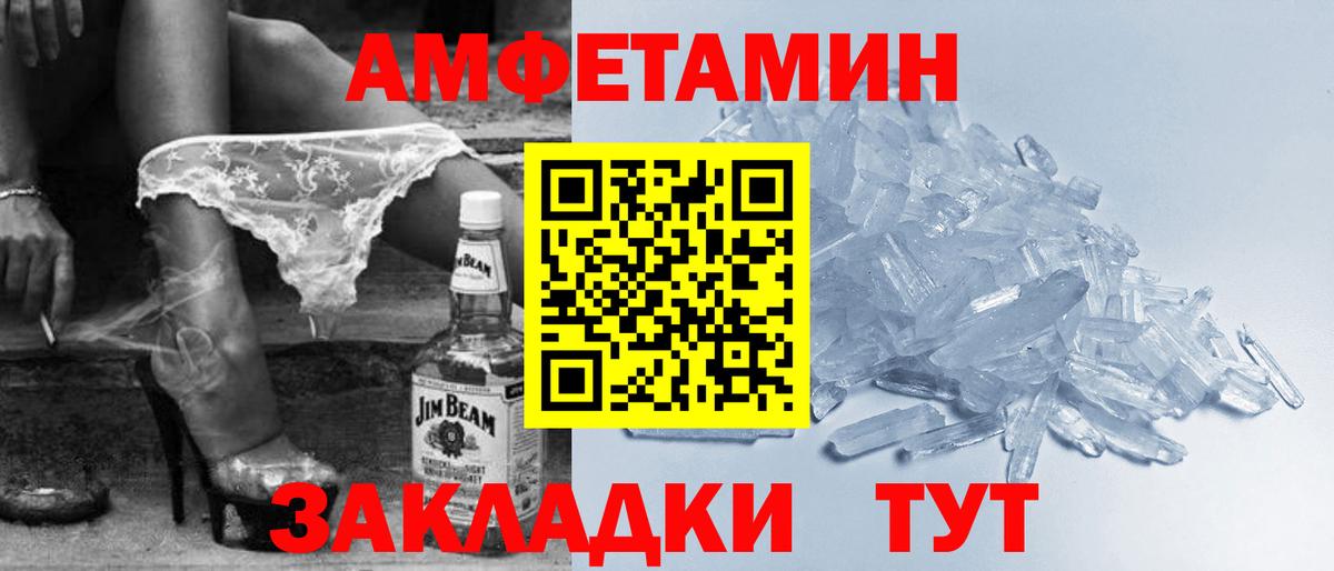 Amphetamine Premium Борисоглебск