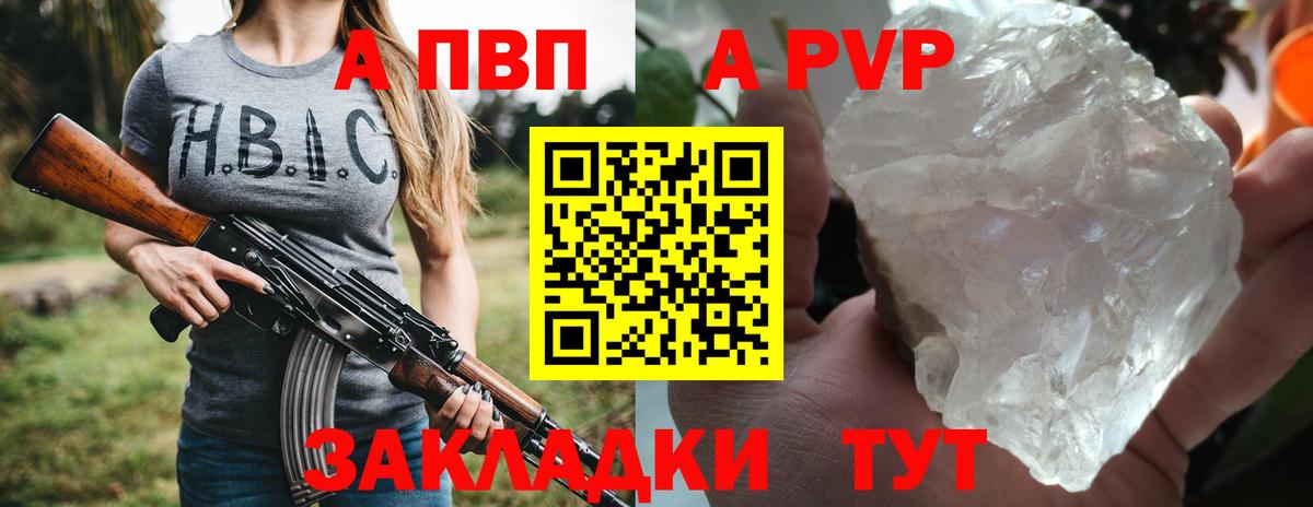 Alpha-PVP VHQ Борисоглебск
