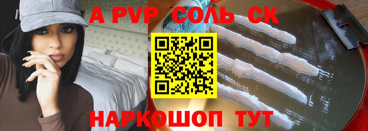 Alfa_PVP мука  Вход с VPN  A-PVP кристаллы  наркошоп  Борисоглебск 