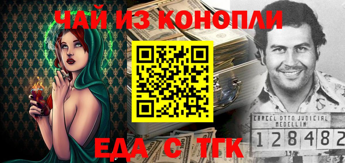 Борисоглебск  Cannafood марихуана  Вход с VPN 