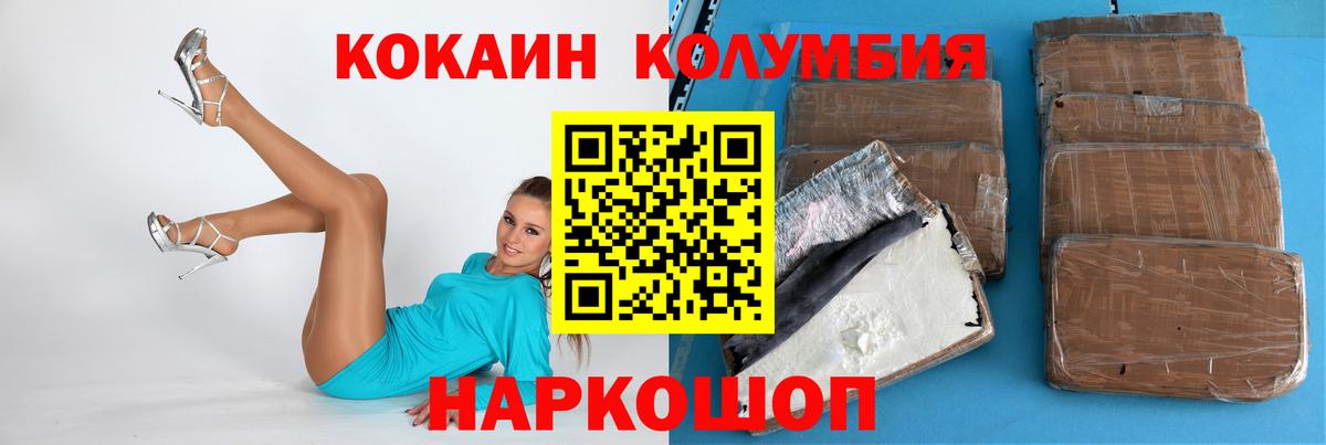 Cocaine 97%  Кокаин  Борисоглебск  Вход с VPN 