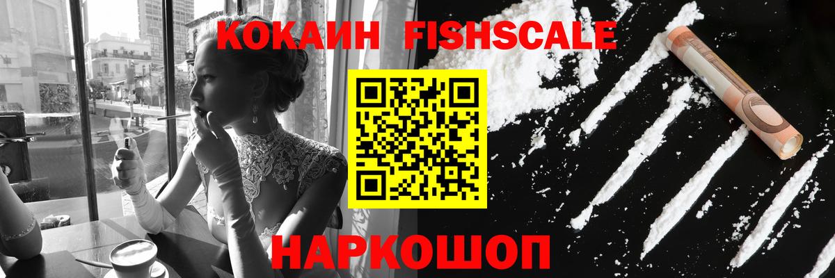 Кокаин 97% Борисоглебск