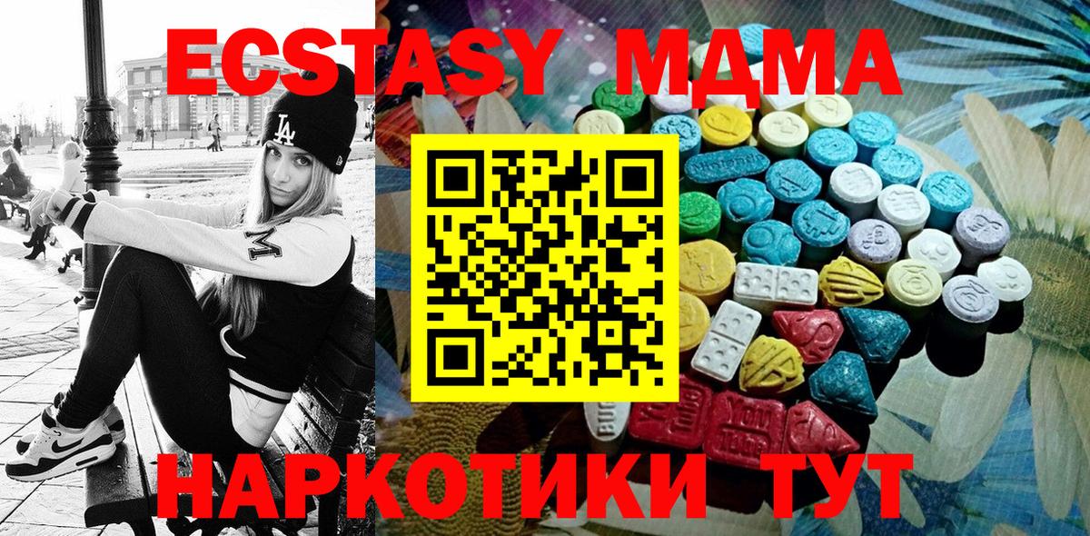 ЭКСТАЗИ ешки  купить наркоту  Борисоглебск  Вход с VPN 