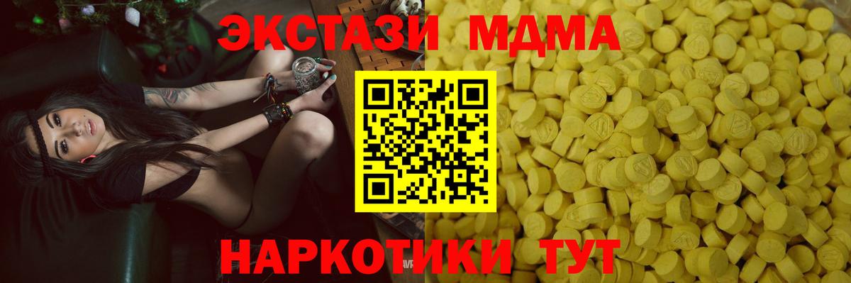 Ecstasy XTC Борисоглебск