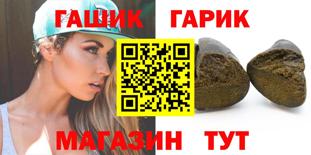 Борисоглебск  ГАШ индика сатива  ГАШИШ  ГАШ гарик  Вход с VPN 