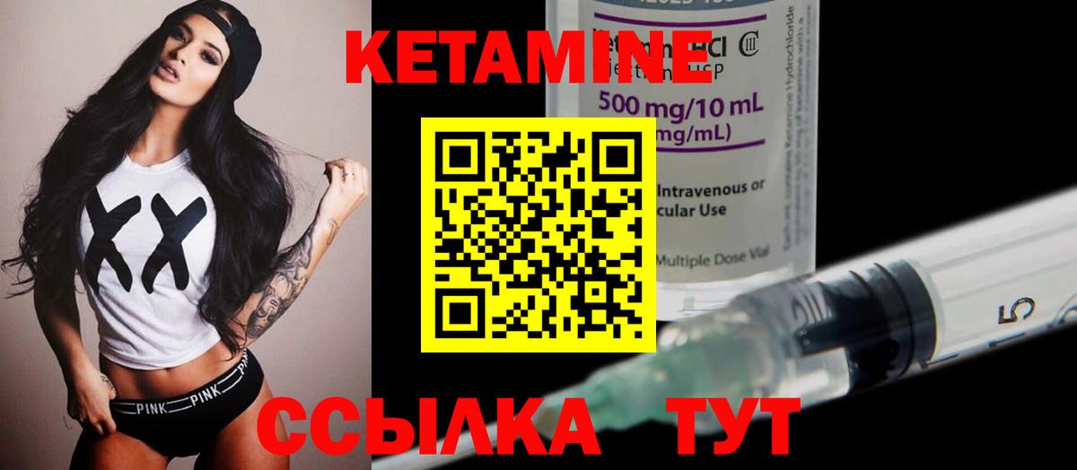 shop клад  Вход с VPN  Борисоглебск  Кетамин VHQ 