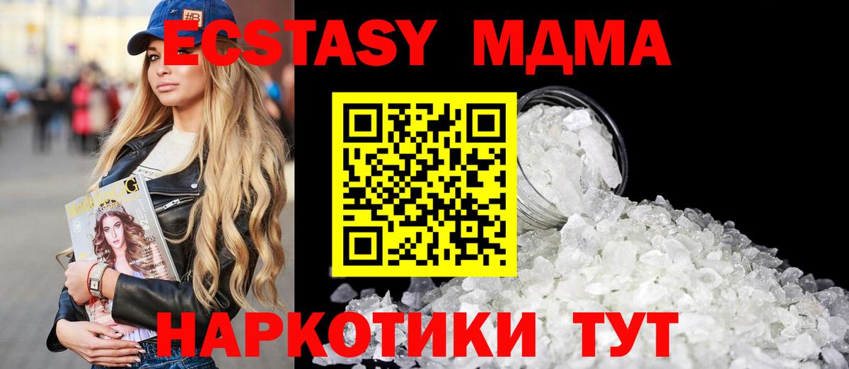 MDMA  MDMA молли  MDMA Molly  Вход с VPN  Борисоглебск 