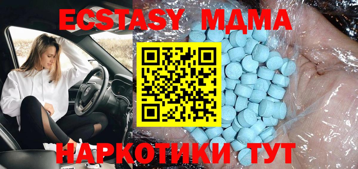 МДМА кристаллы Борисоглебск