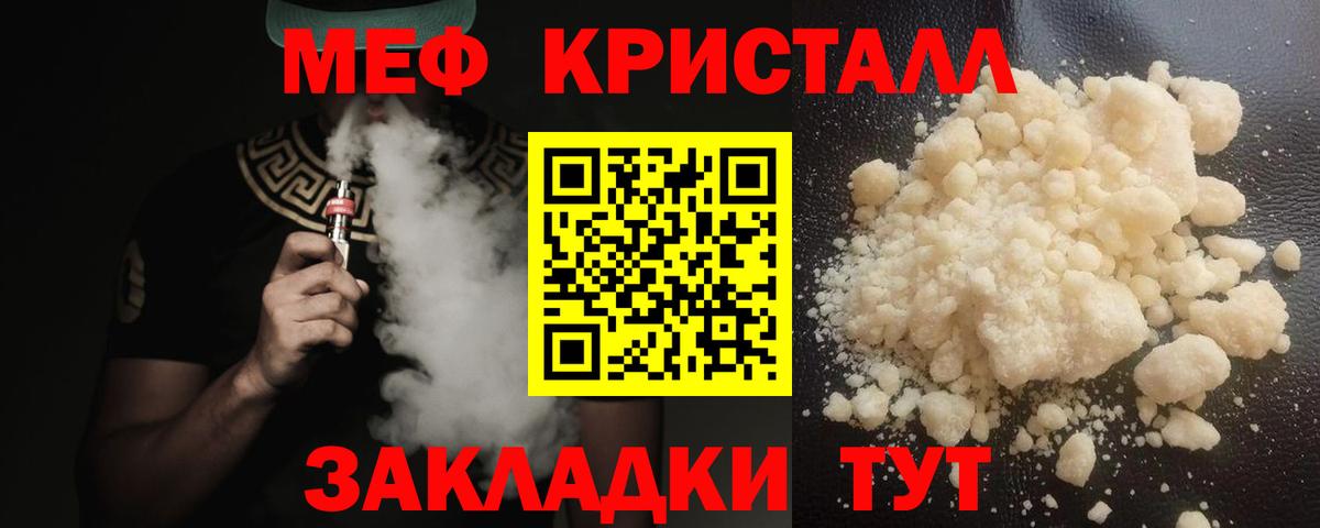 Меф мука Борисоглебск
