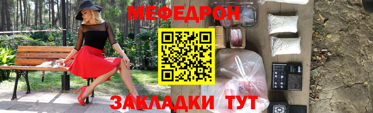 Мефедрон  Меф мука  Вход с VPN  Борисоглебск  МЕФ  Мефедрон 4 MMC 