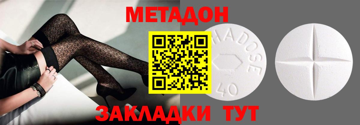 ссылка на мегу   МЕТАДОН methadone  Борисоглебск  Вход с VPN  Метадон methadone 