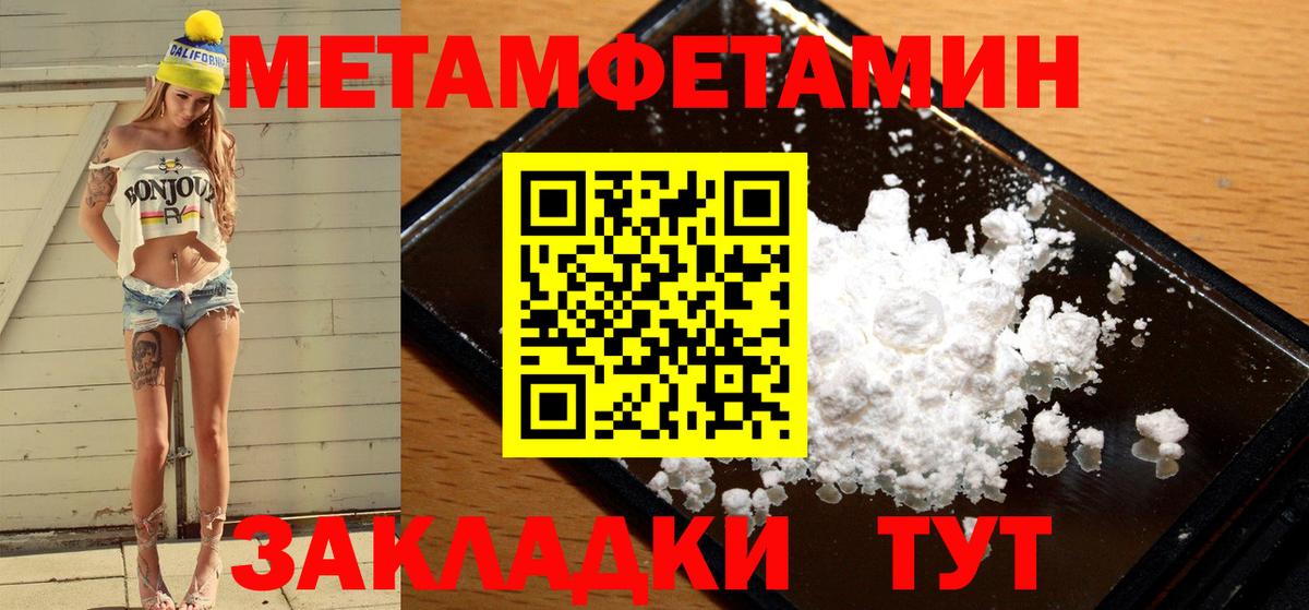МЕТАМФЕТАМИН пудра Борисоглебск