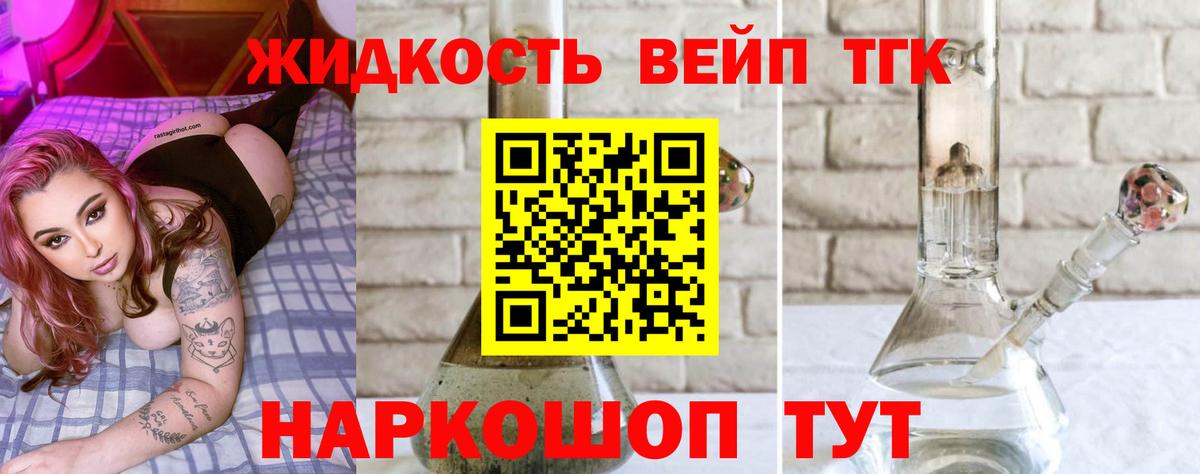 Борисоглебск  Дистиллят ТГК THC oil  Вход с VPN 